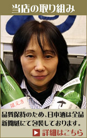 当店の取り組み
